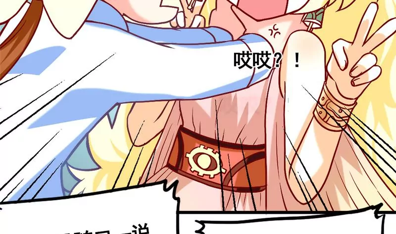 《吴仁爱的美男世界》第6话 罪魁祸首原来是你 第32页