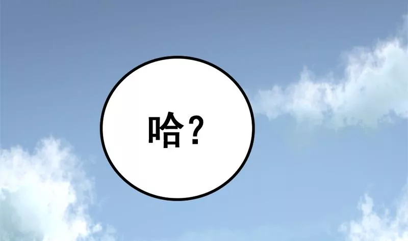 《吴仁爱的美男世界》第6话 罪魁祸首原来是你 第40页