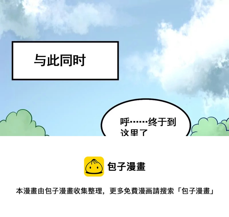 《吴仁爱的美男世界》第6话 罪魁祸首原来是你 第41页