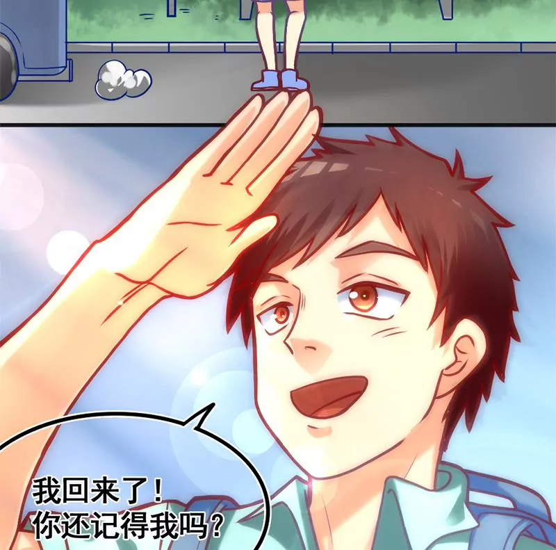 《吴仁爱的美男世界》第6话 罪魁祸首原来是你 第43页