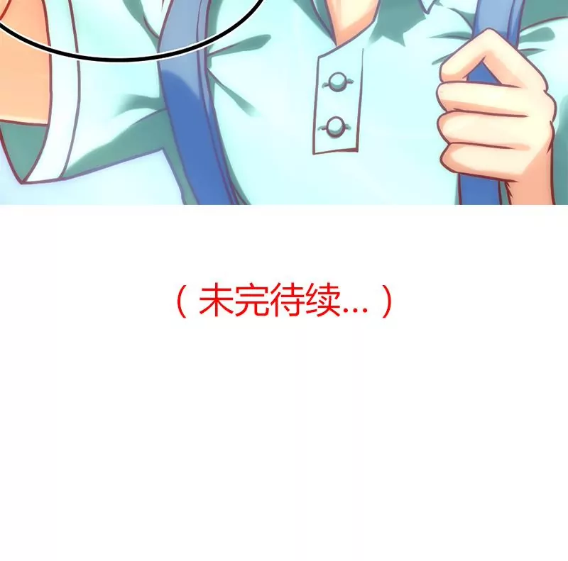 《吴仁爱的美男世界》第6话 罪魁祸首原来是你 第44页