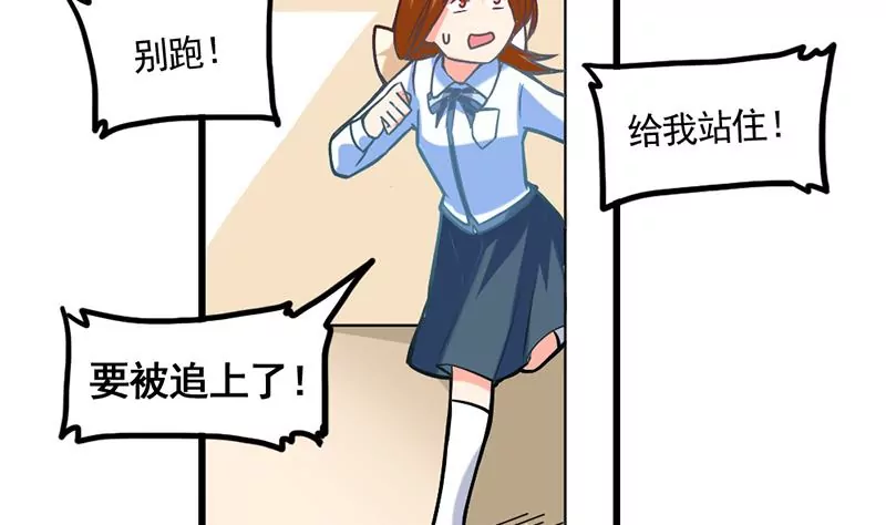 《吴仁爱的美男世界》第6话 罪魁祸首原来是你 第4页