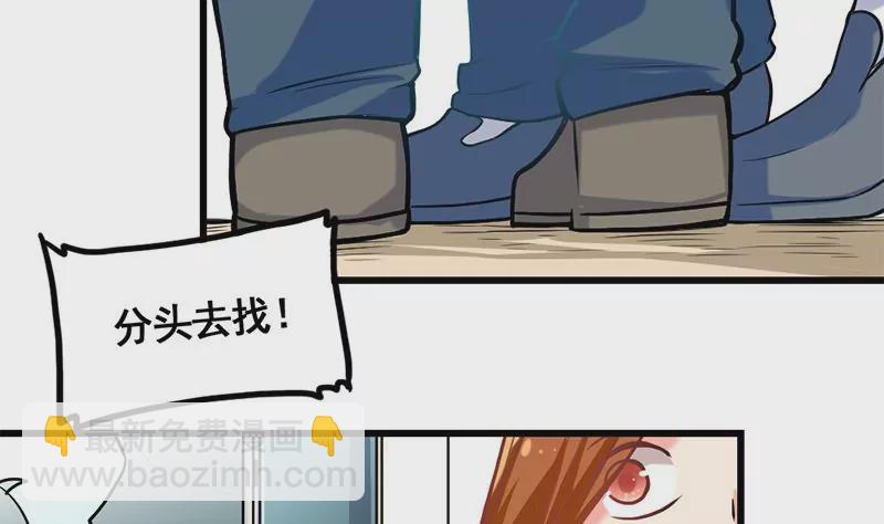 《吴仁爱的美男世界》第6话 罪魁祸首原来是你 第8页