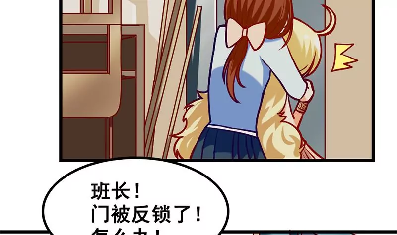 《吴仁爱的美男世界》第7话 真爱之吻是不是初吻 第11页