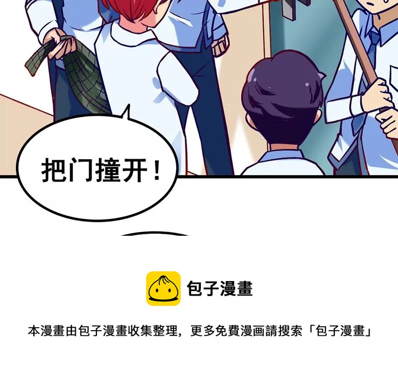 《吴仁爱的美男世界》第7话 真爱之吻是不是初吻 第13页