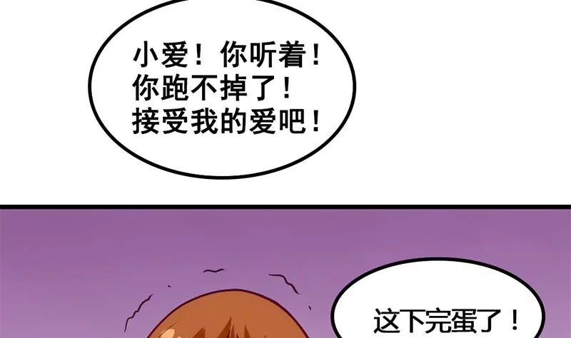 《吴仁爱的美男世界》第7话 真爱之吻是不是初吻 第14页