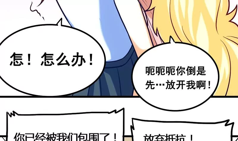 《吴仁爱的美男世界》第7话 真爱之吻是不是初吻 第16页