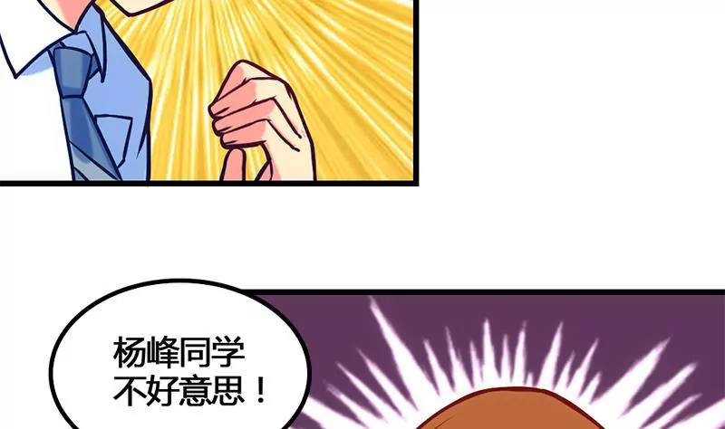 《吴仁爱的美男世界》第7话 真爱之吻是不是初吻 第20页