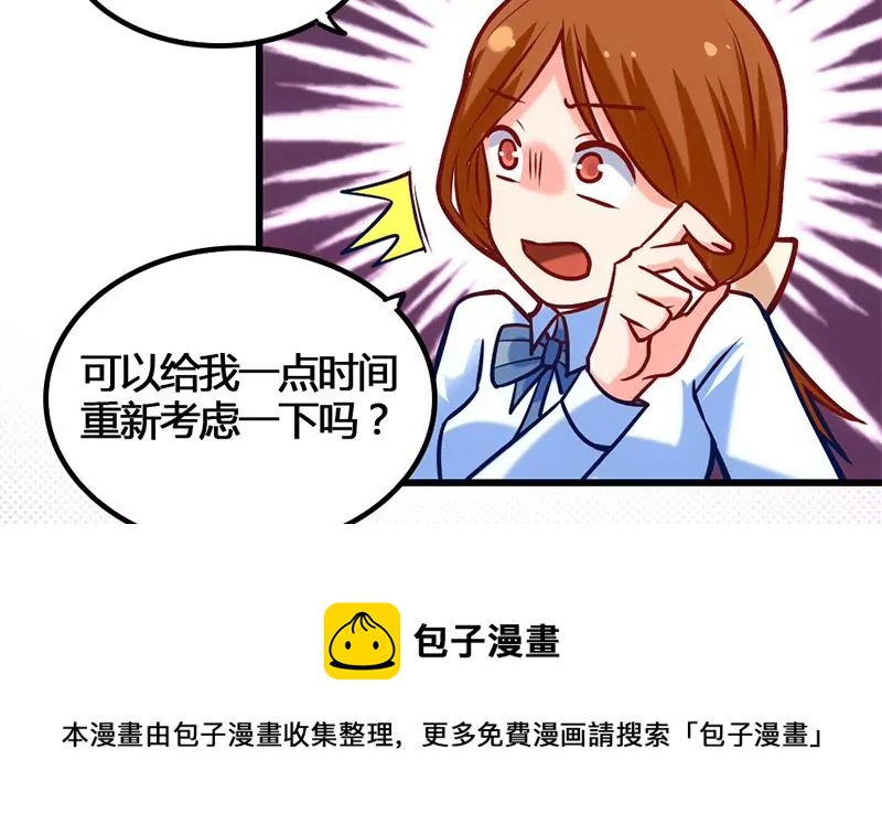 《吴仁爱的美男世界》第7话 真爱之吻是不是初吻 第21页