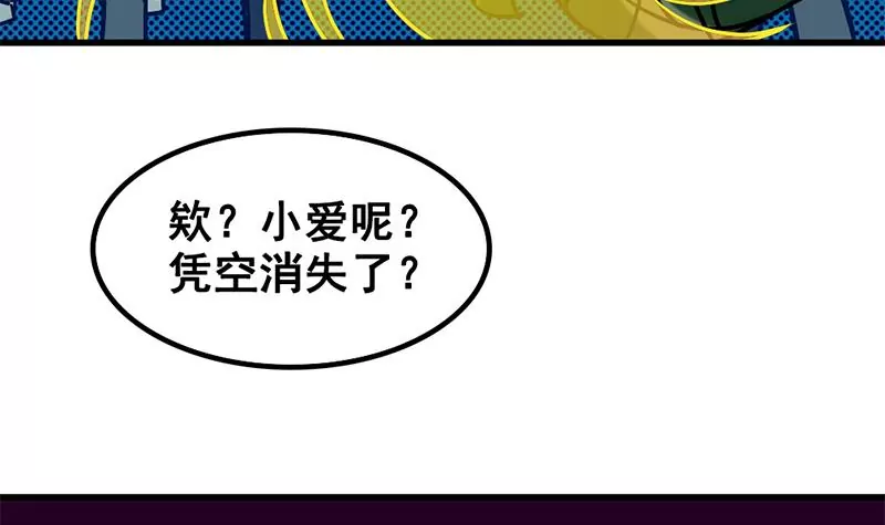 《吴仁爱的美男世界》第7话 真爱之吻是不是初吻 第24页