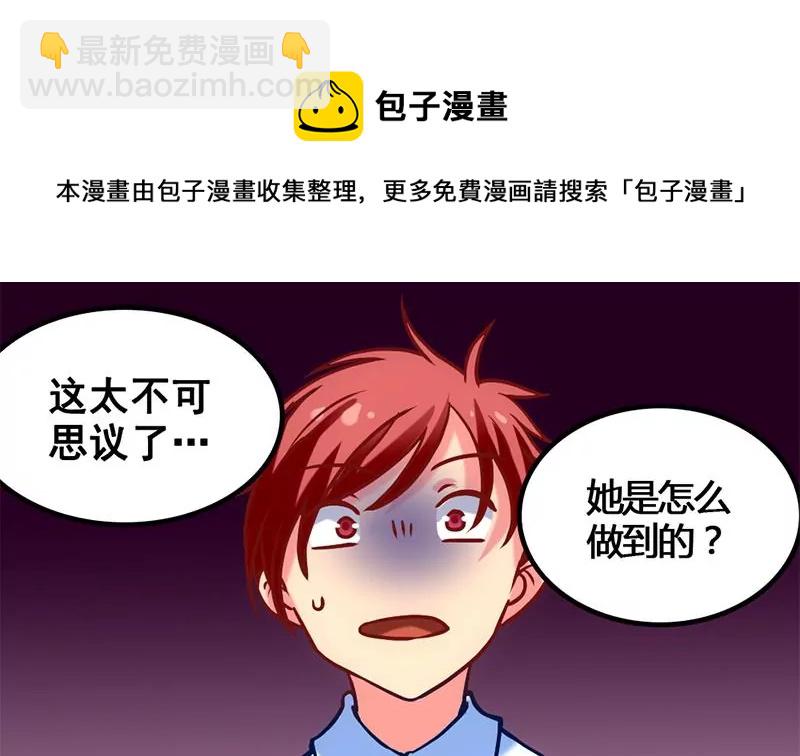《吴仁爱的美男世界》第7话 真爱之吻是不是初吻 第25页