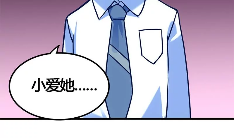 《吴仁爱的美男世界》第7话 真爱之吻是不是初吻 第26页