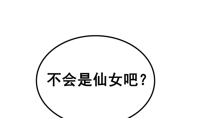 《吴仁爱的美男世界》第7话 真爱之吻是不是初吻 第27页