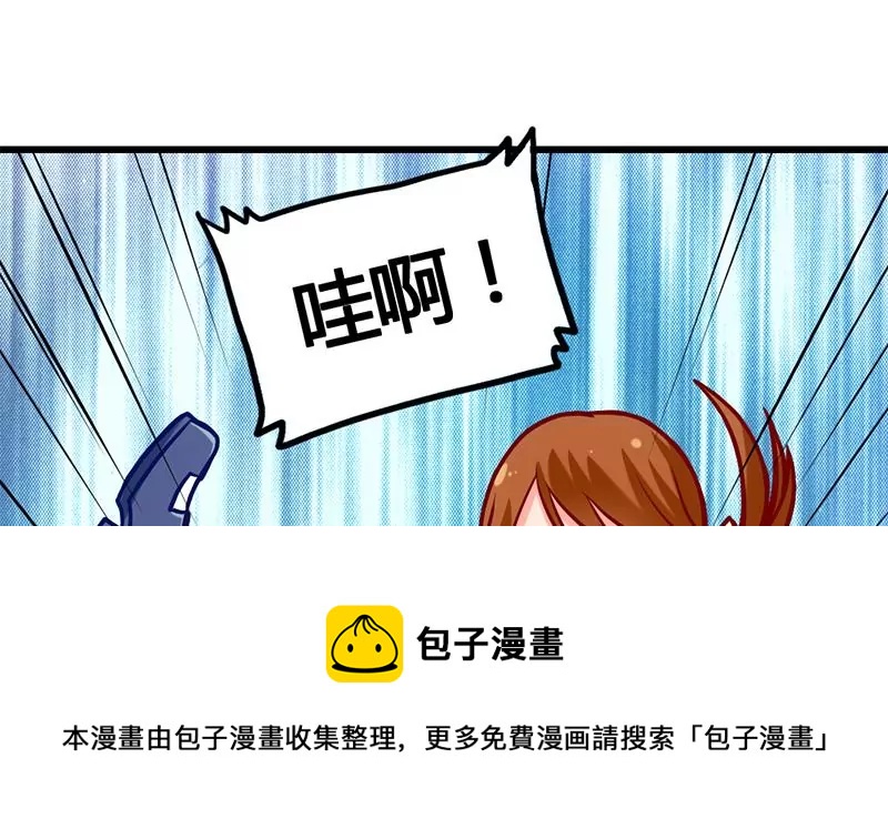 《吴仁爱的美男世界》第7话 真爱之吻是不是初吻 第29页