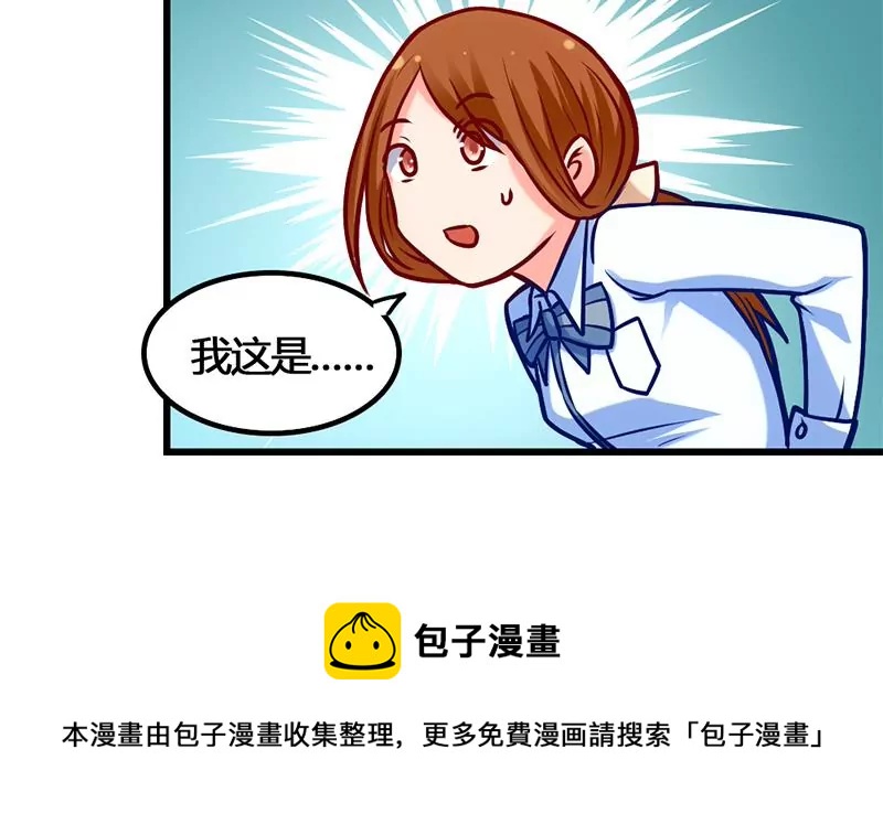 《吴仁爱的美男世界》第7话 真爱之吻是不是初吻 第33页