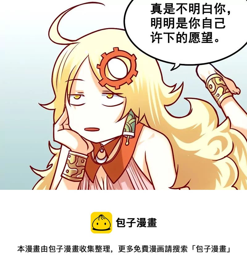 《吴仁爱的美男世界》第7话 真爱之吻是不是初吻 第37页