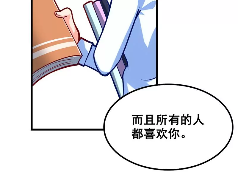 《吴仁爱的美男世界》第7话 真爱之吻是不是初吻 第39页