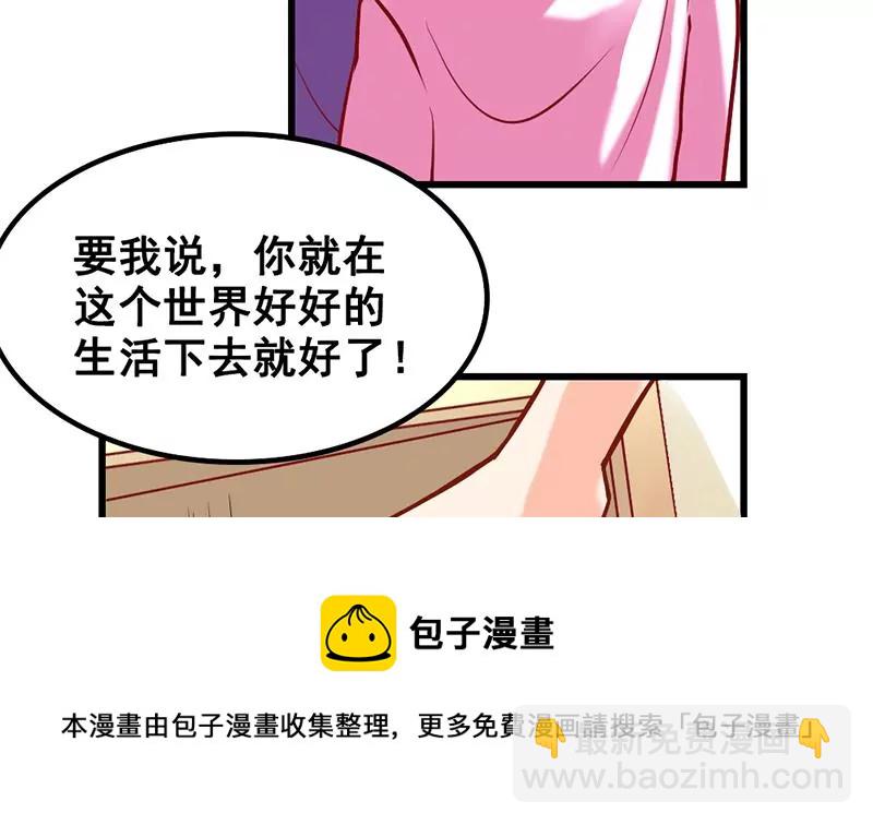 《吴仁爱的美男世界》第7话 真爱之吻是不是初吻 第41页