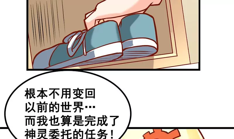 《吴仁爱的美男世界》第7话 真爱之吻是不是初吻 第42页