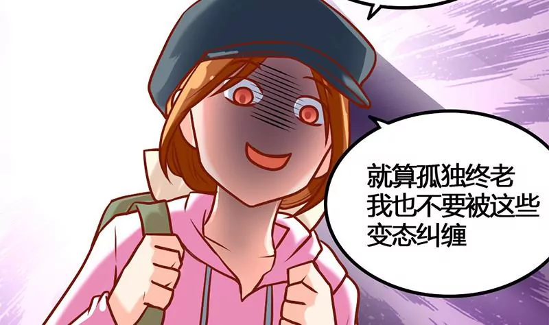 《吴仁爱的美男世界》第7话 真爱之吻是不是初吻 第46页