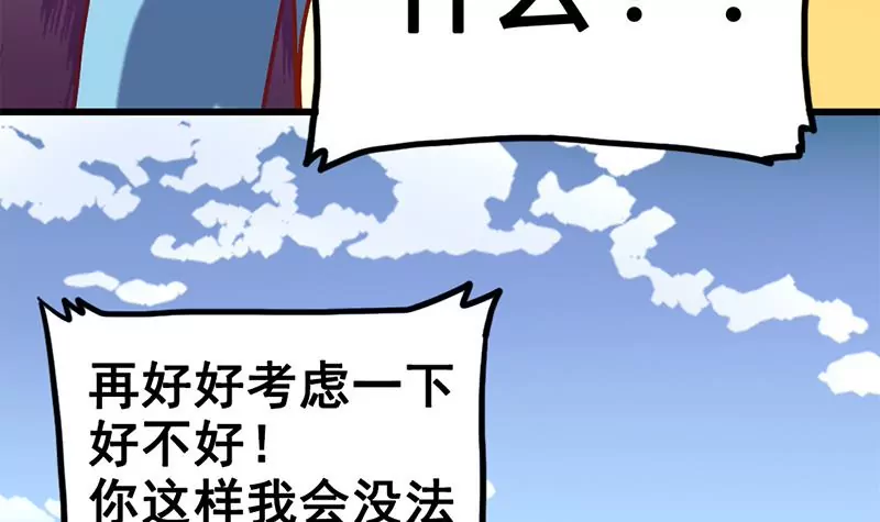 《吴仁爱的美男世界》第7话 真爱之吻是不是初吻 第48页