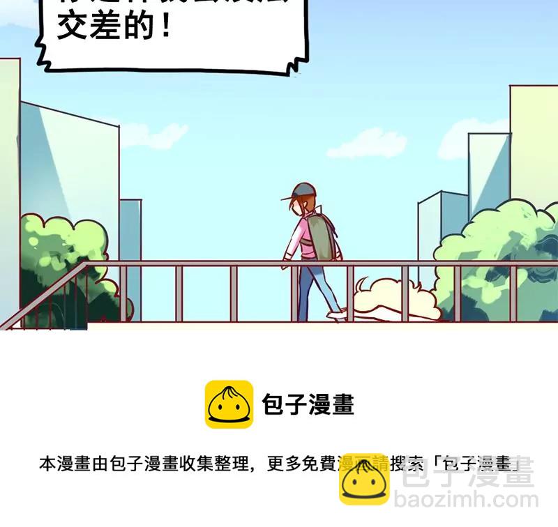 《吴仁爱的美男世界》第7话 真爱之吻是不是初吻 第49页