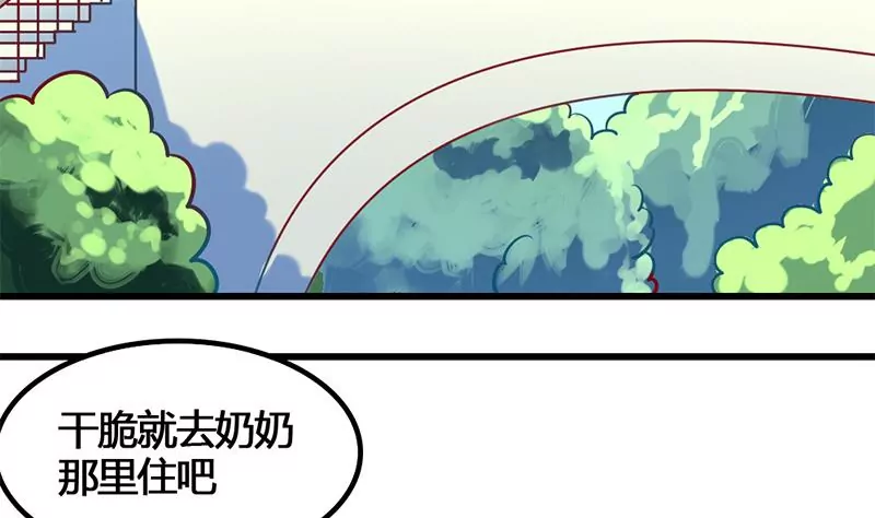 《吴仁爱的美男世界》第7话 真爱之吻是不是初吻 第50页