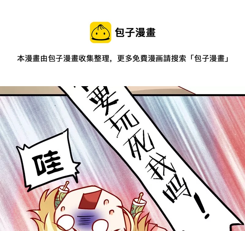 《吴仁爱的美男世界》第7话 真爱之吻是不是初吻 第5页