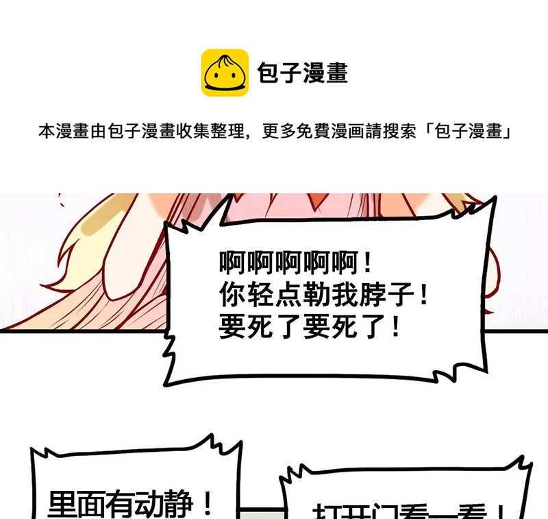 《吴仁爱的美男世界》第7话 真爱之吻是不是初吻 第9页