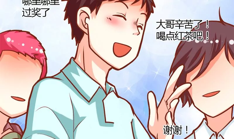 《吴仁爱的美男世界》第10话 拜见岳父大人 第11页