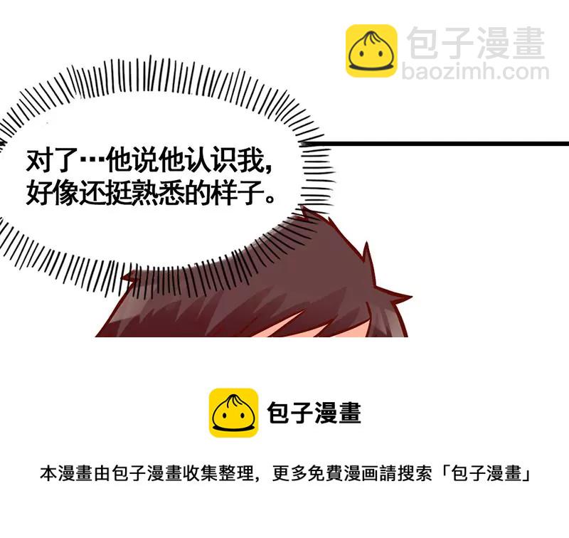 《吴仁爱的美男世界》第10话 拜见岳父大人 第13页