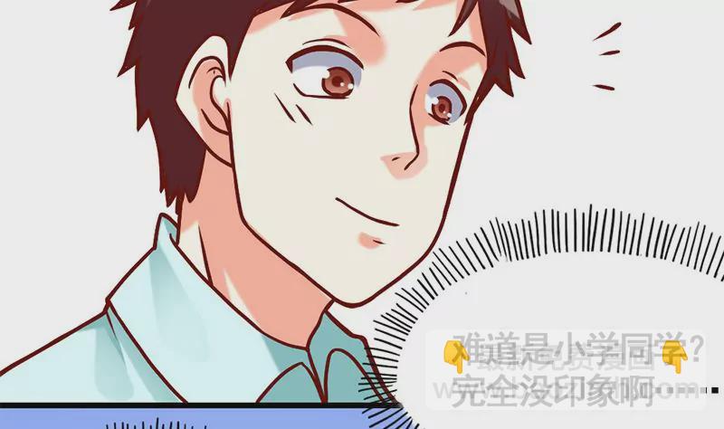 《吴仁爱的美男世界》第10话 拜见岳父大人 第14页