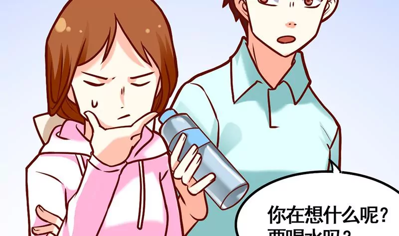 《吴仁爱的美男世界》第10话 拜见岳父大人 第16页