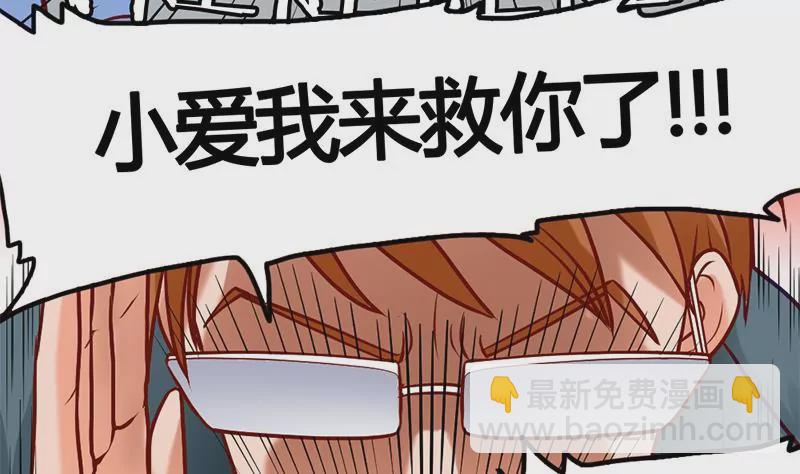 《吴仁爱的美男世界》第10话 拜见岳父大人 第23页