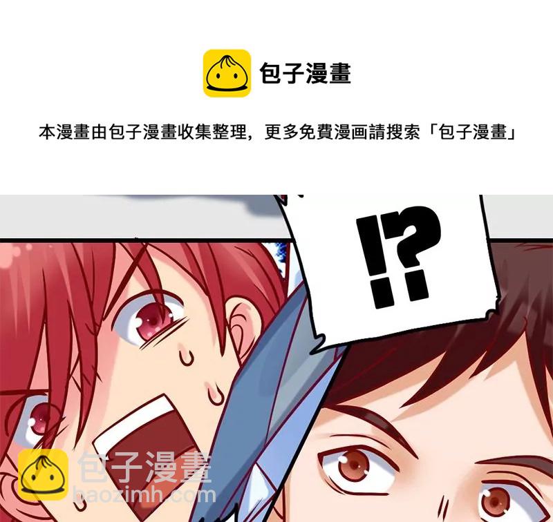 《吴仁爱的美男世界》第10话 拜见岳父大人 第29页
