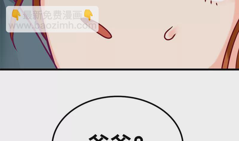 《吴仁爱的美男世界》第10话 拜见岳父大人 第38页