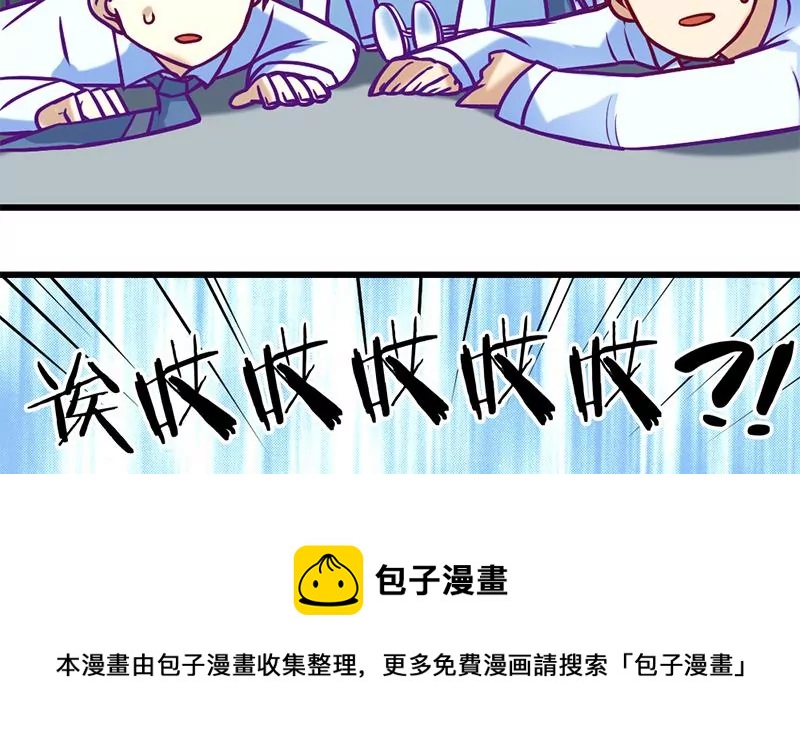 《吴仁爱的美男世界》第10话 拜见岳父大人 第41页