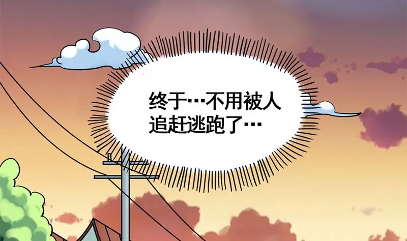 《吴仁爱的美男世界》第10话 拜见岳父大人 第4页