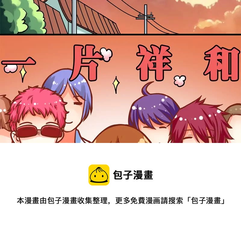 《吴仁爱的美男世界》第10话 拜见岳父大人 第5页
