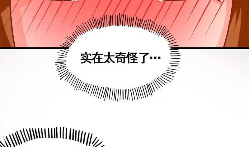 《吴仁爱的美男世界》第10话 拜见岳父大人 第8页