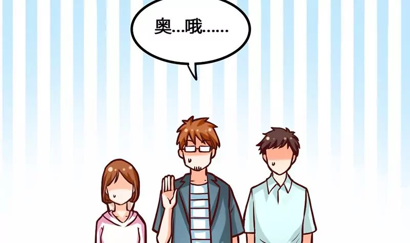 《吴仁爱的美男世界》第11话 美男世界好像也不赖？ 第10页