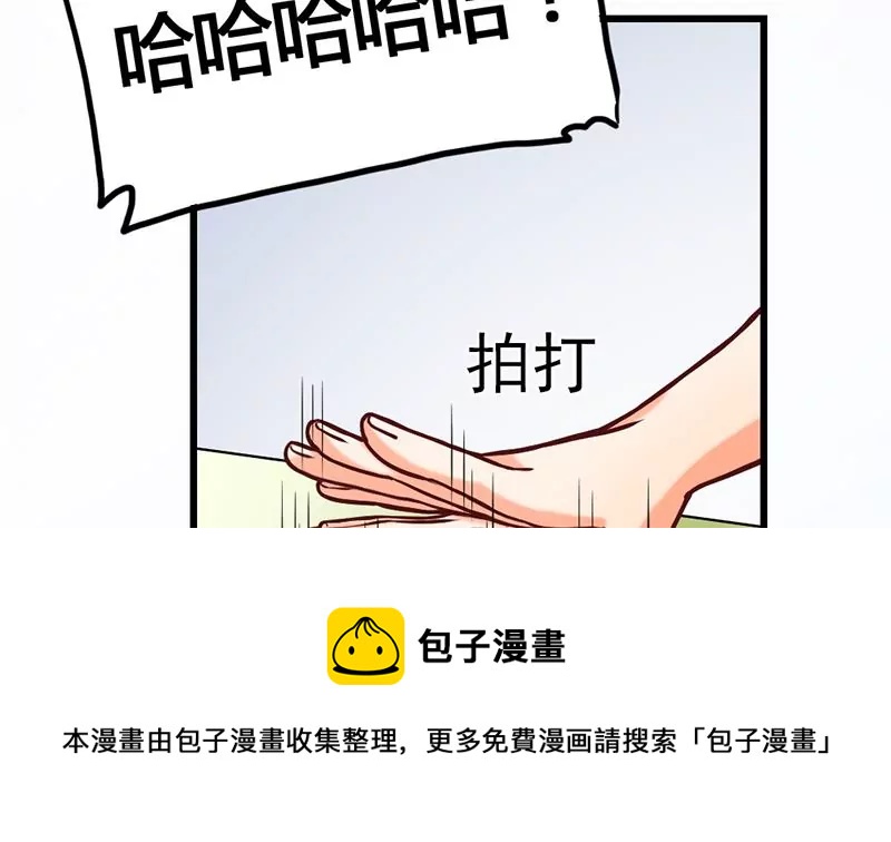 《吴仁爱的美男世界》第11话 美男世界好像也不赖？ 第13页