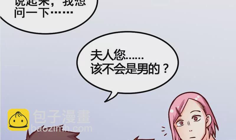 《吴仁爱的美男世界》第11话 美男世界好像也不赖？ 第23页