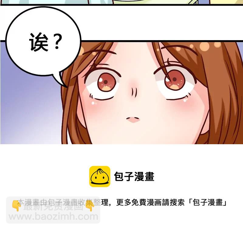 《吴仁爱的美男世界》第11话 美男世界好像也不赖？ 第25页