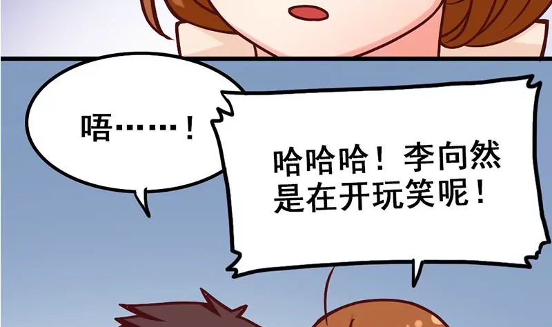 《吴仁爱的美男世界》第11话 美男世界好像也不赖？ 第26页
