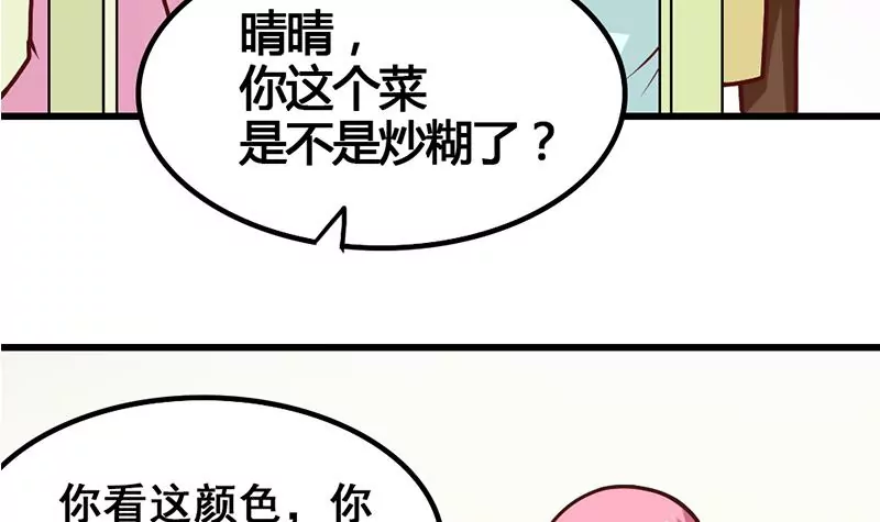 《吴仁爱的美男世界》第11话 美男世界好像也不赖？ 第30页