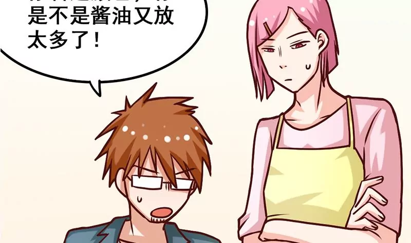 《吴仁爱的美男世界》第11话 美男世界好像也不赖？ 第31页