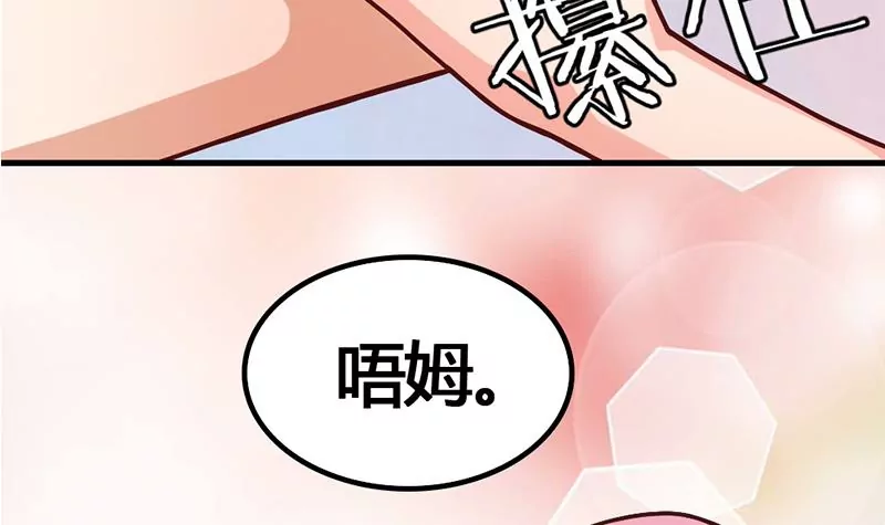 《吴仁爱的美男世界》第11话 美男世界好像也不赖？ 第36页