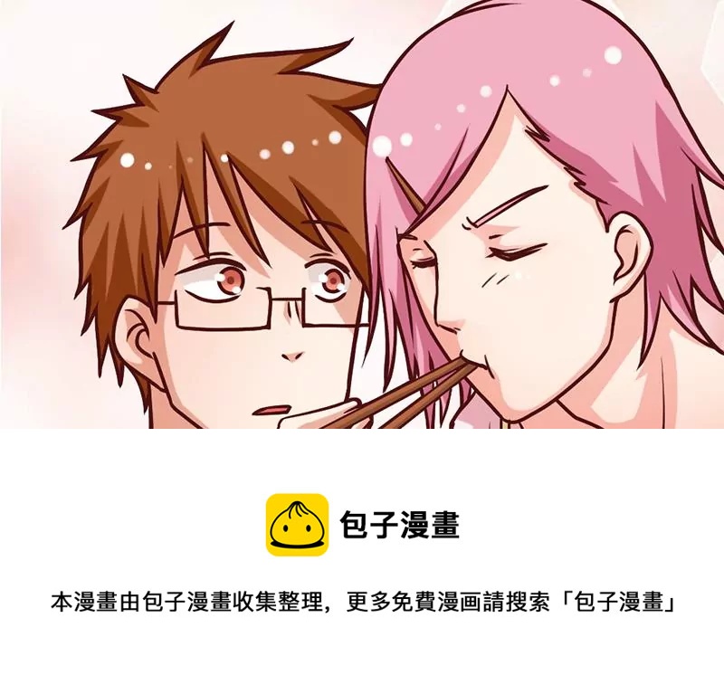《吴仁爱的美男世界》第11话 美男世界好像也不赖？ 第37页