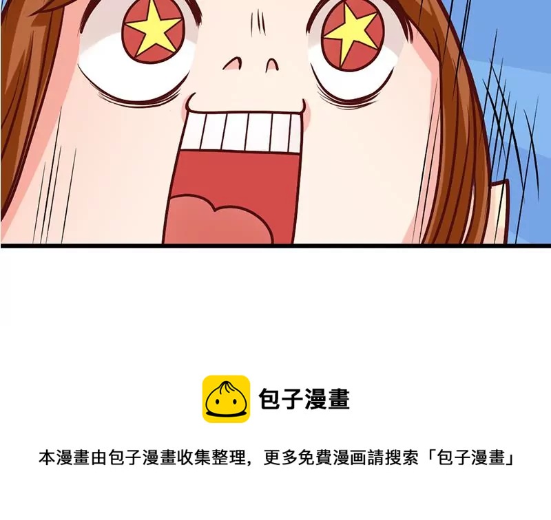 《吴仁爱的美男世界》第11话 美男世界好像也不赖？ 第41页